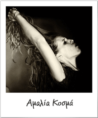 amalia kosma gr