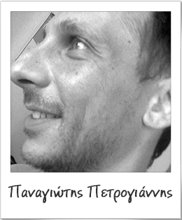 petrogiannis